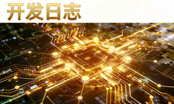 开发日志封面图，数据流线与算法节点构成的金色科技网络图形